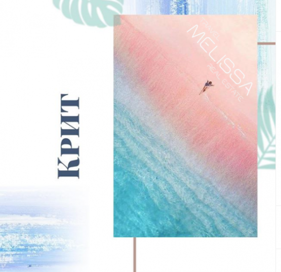 ❗Остров Крит - особенность острова❗