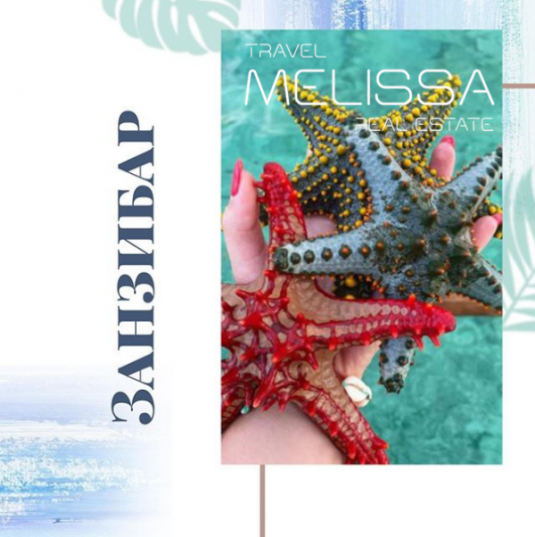 ?? Занзибар - Что посмотреть❓ ⠀