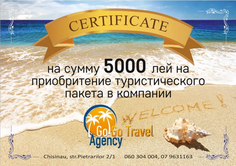 GO GO TRAVEL  предлагает подарочный сертификат
