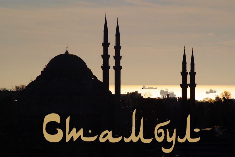 Стамбул планирует отменить ряд ограничений с 1 марта