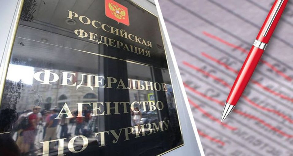 Сразу 16 российских туроператоров прекратили работу