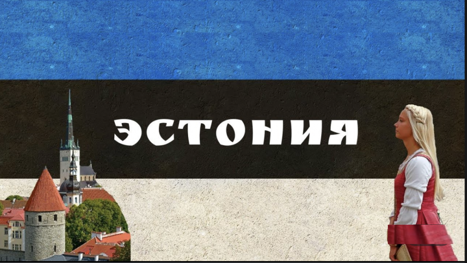 Эстония снимает все ковидные ограничения