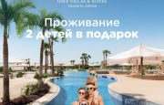 🔥✅В отелях сети Rixos Египет - дети отдыхают бесплатно.✅Бронируй сейчас!