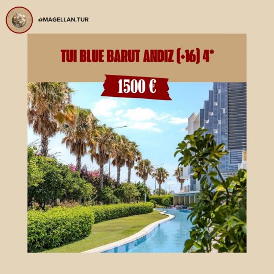 🤫 Hoteluri numai pentru adulți sau cu zonă pentru adulți în Turcia🔞.