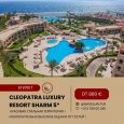 🔥CLEOPATRA LUXURY RESORT SHARM 5*🔥Исследуйте мир роскоши📌14.01.2025—20.01.2025 -  от 880 €