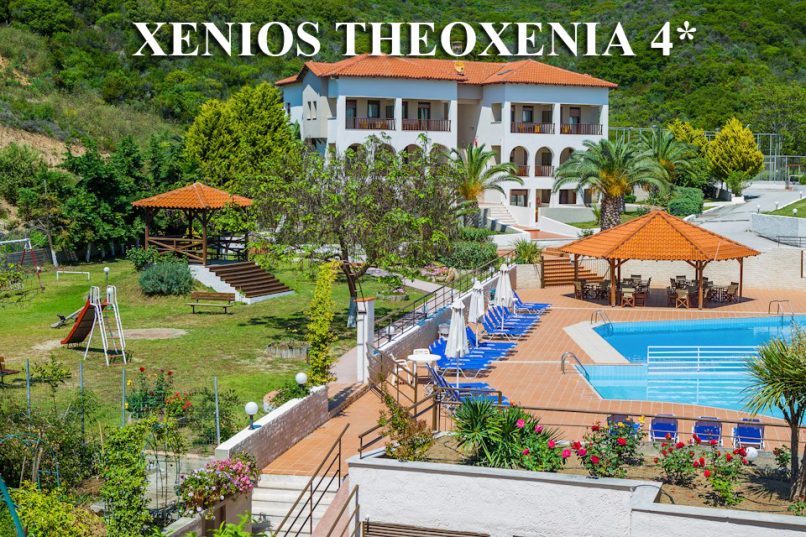 Только 3 дня, Греция: Скидка 20% на сеть XENIOS!