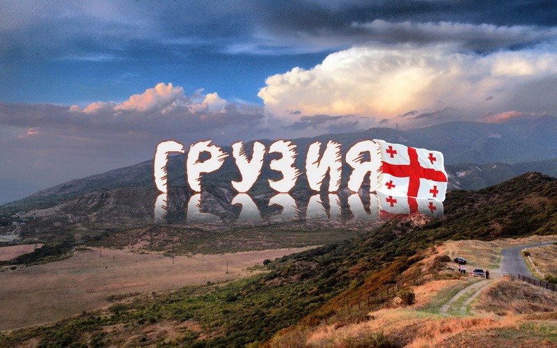 Тур в сердце Грузии - ТБИЛИСИ! Вылет 15.02 из Кишинева, на 4 ночи!