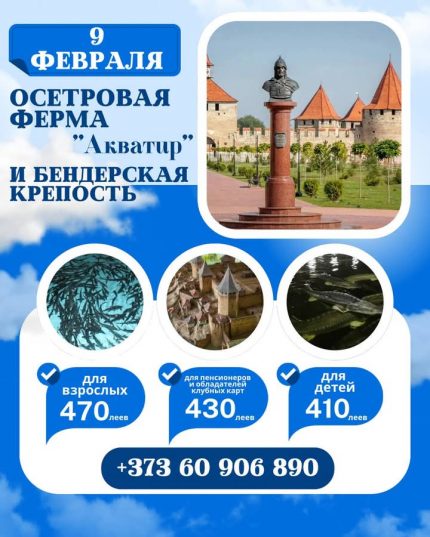 Осетровый мир и турецкая крепость!