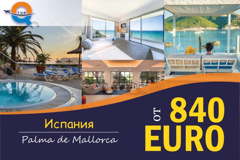 ☀️𝐏𝐚𝐥𝐦𝐚 𝐝𝐞 𝐌𝐚𝐥𝐥𝐨𝐫𝐜𝐚 ​🗓️  𝟑𝟎.𝟎𝟓.𝟐𝟓 💰 Цена за 2 взрослых от 𝟏𝟔𝟓𝟕 €