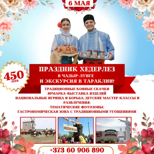 Конные скачки и город Тараклия!!!